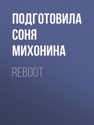 cover image of REBOOT
